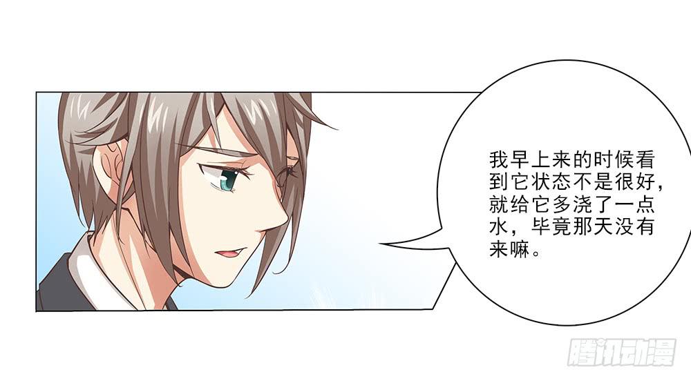心思~-第22话
