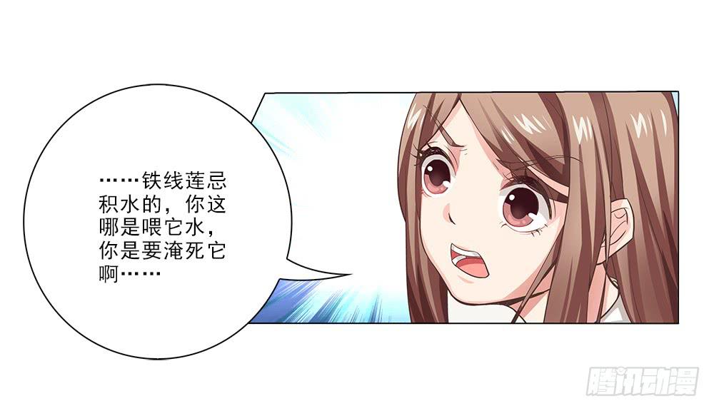 心思~-第22话
