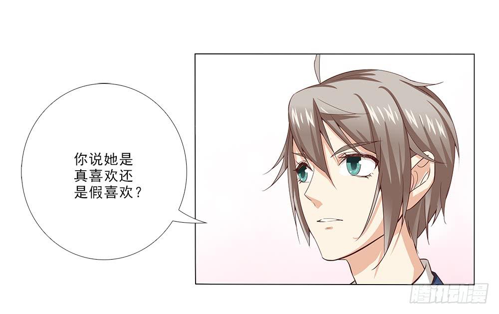 心思~-第22话