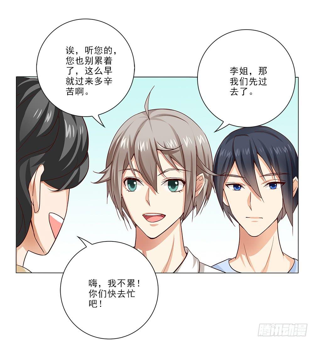 布置现场~-第24话