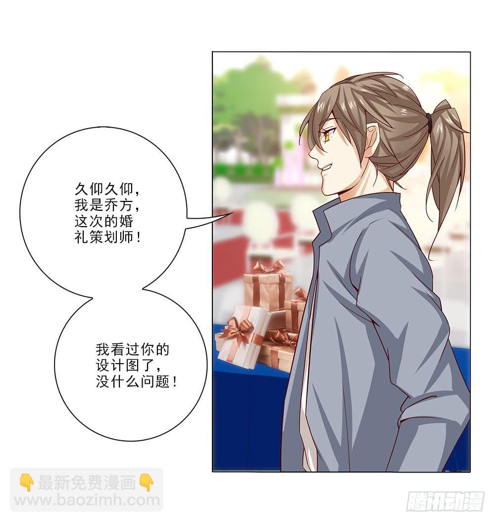 布置现场~-第24话