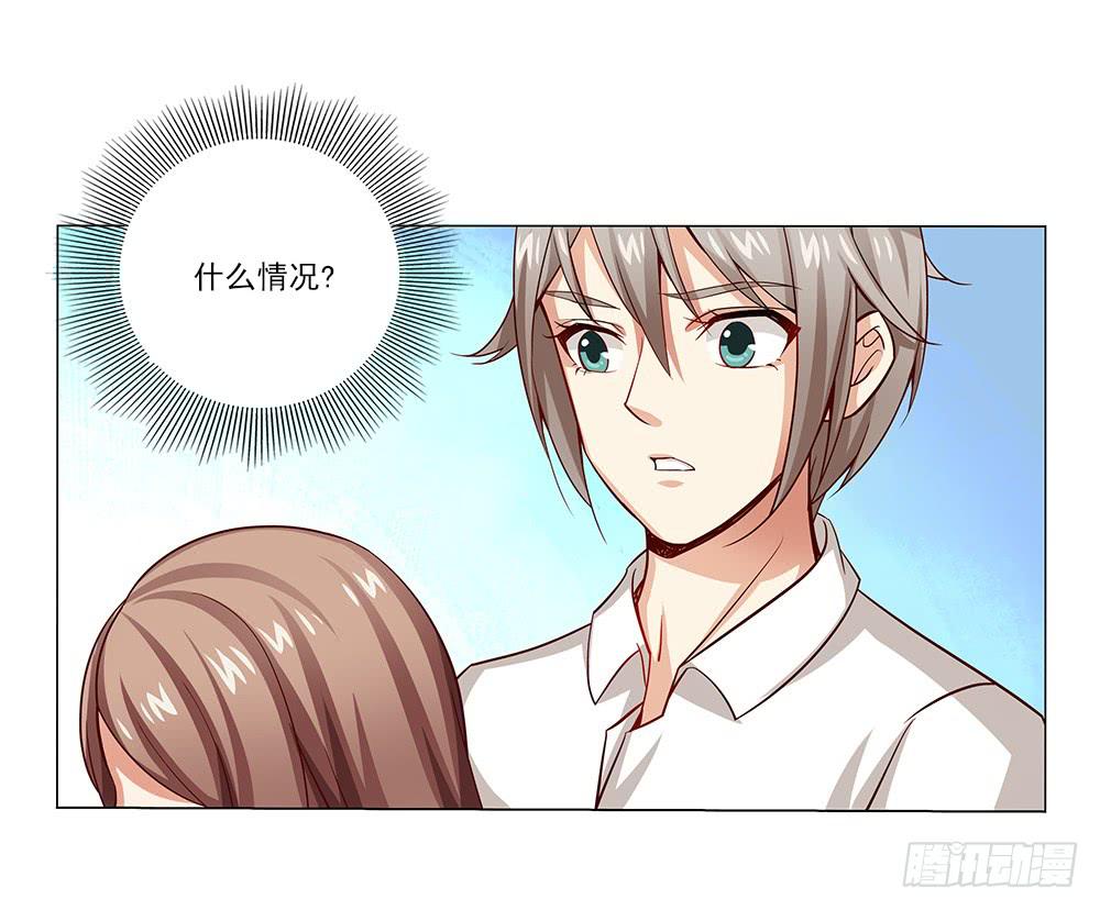 少爷？？-第26话