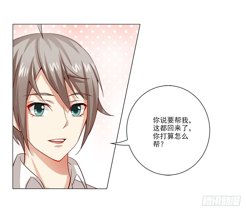 少爷？？-第26话