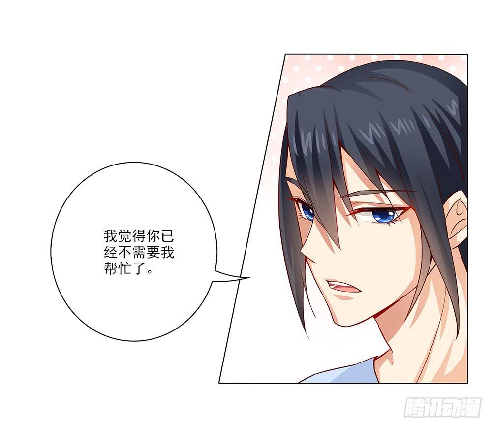 少爷？？-第26话