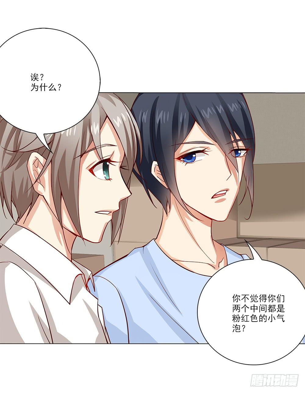 少爷？？-第26话