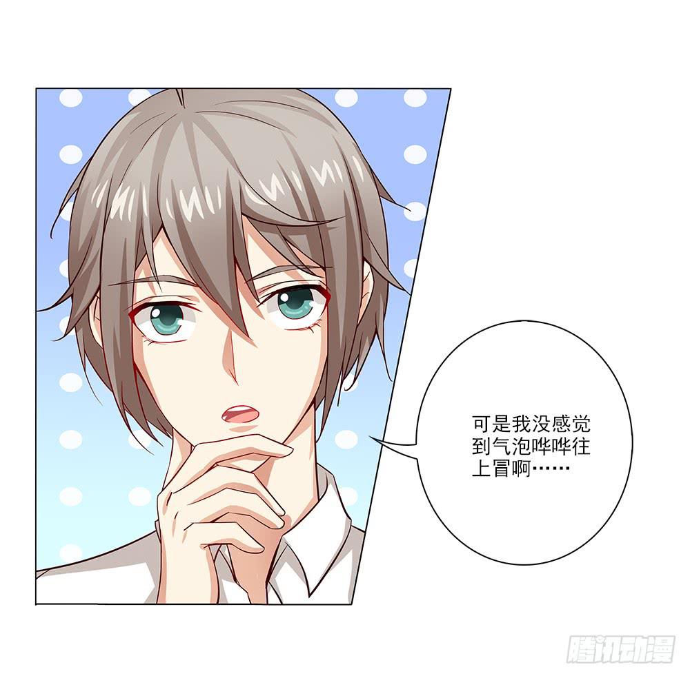 少爷？？-第26话