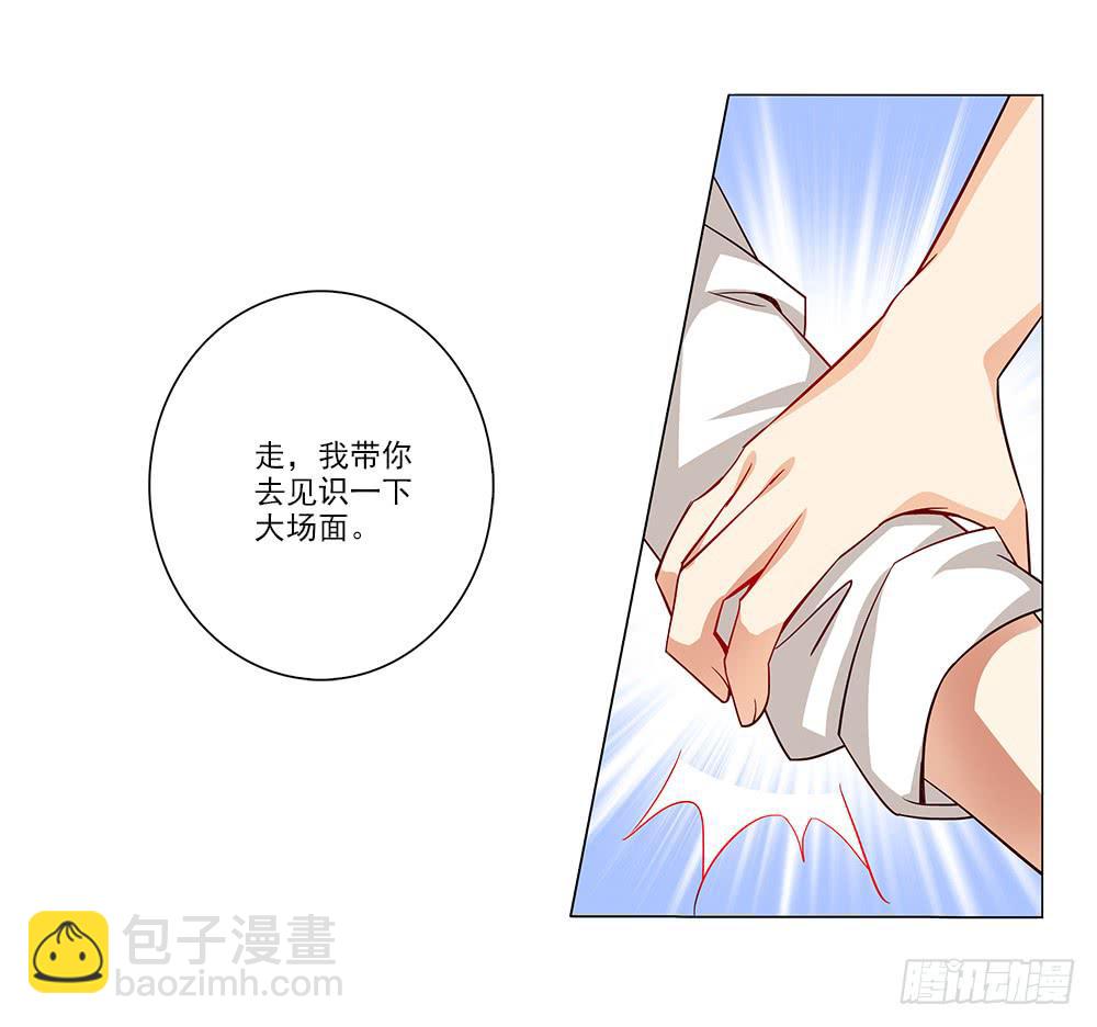 少爷？？-第26话