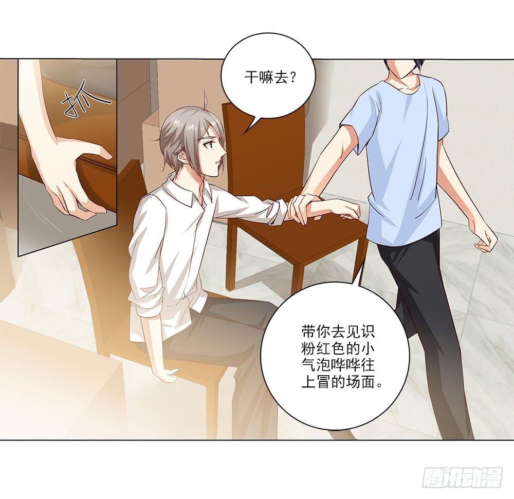 少爷？？-第26话