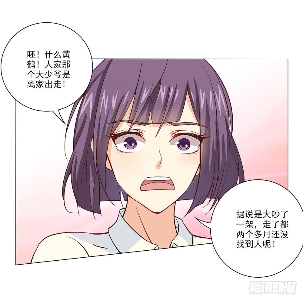 少爷？？-第26话