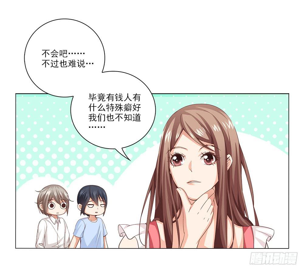少爷？？-第26话
