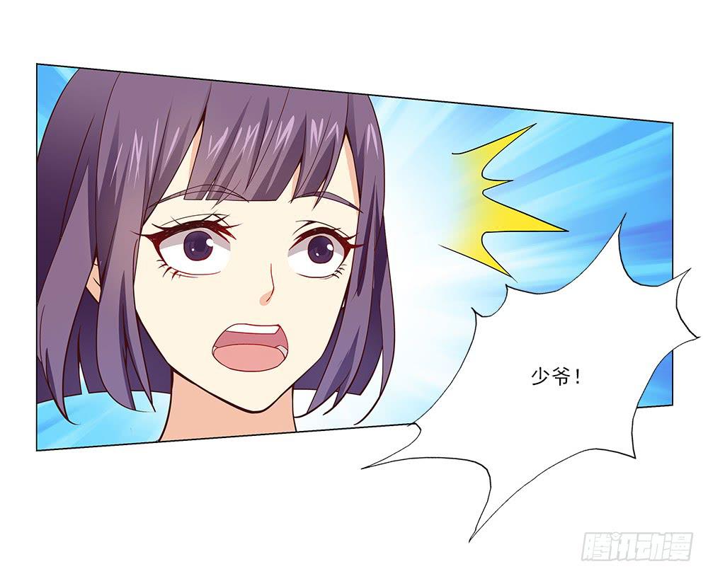 少爷？？-第26话