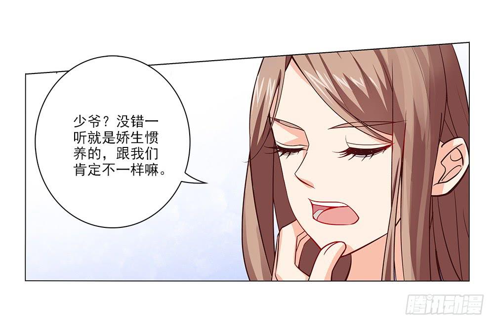 少爷？？-第26话
