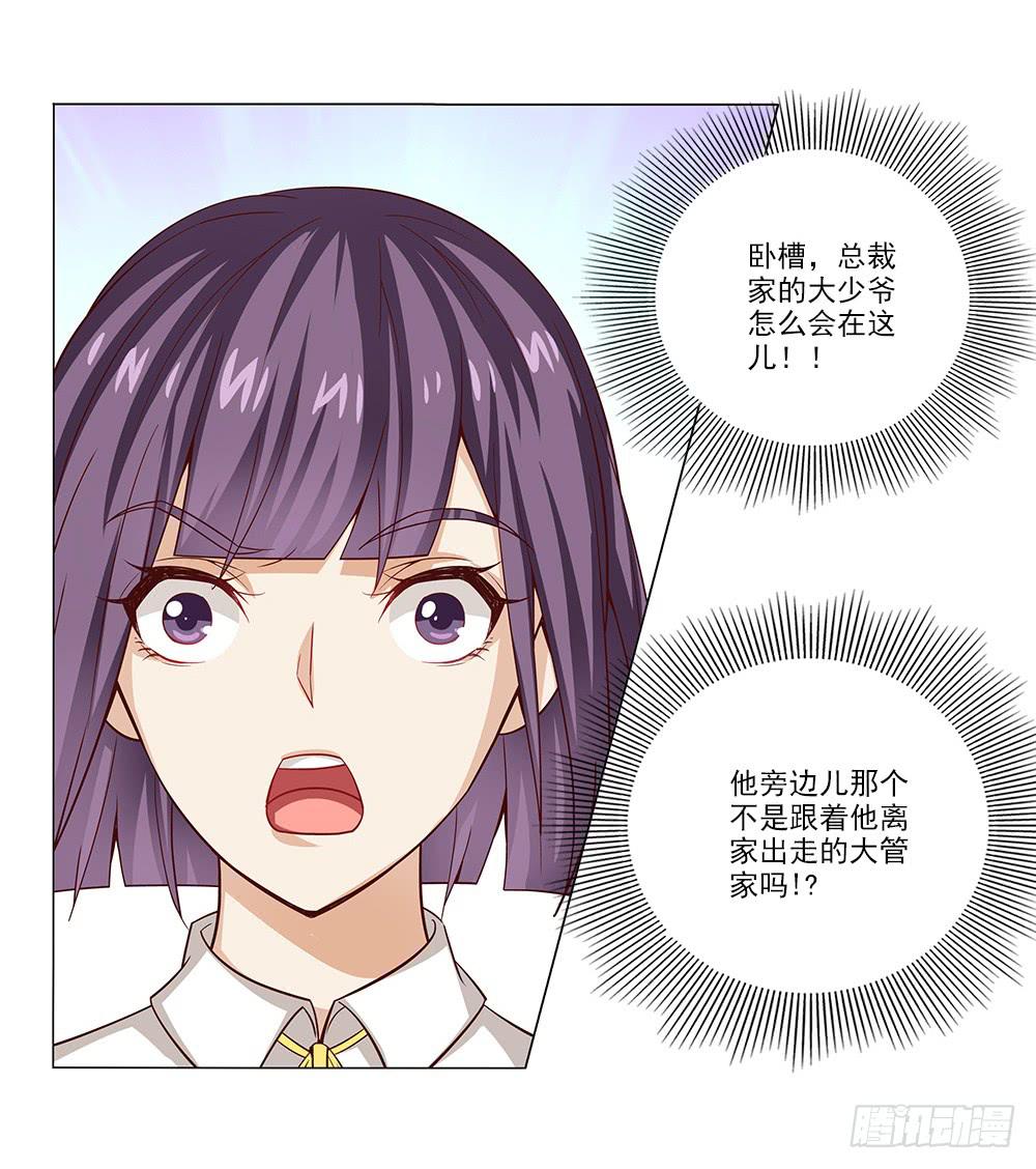 少爷？？-第26话