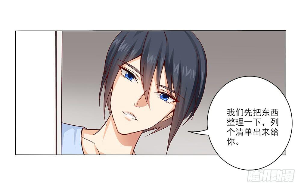 少爷？？-第26话