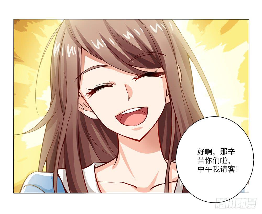 少爷？？-第26话