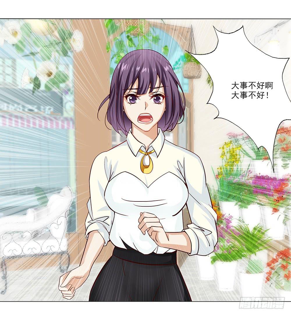少爷？？-第26话