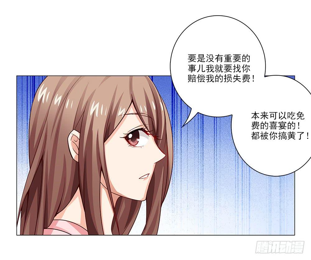 少爷？？-第26话
