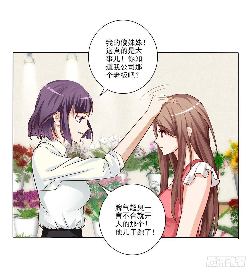 少爷？？-第26话