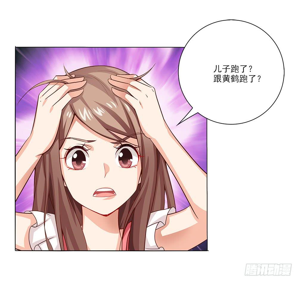 少爷？？-第26话