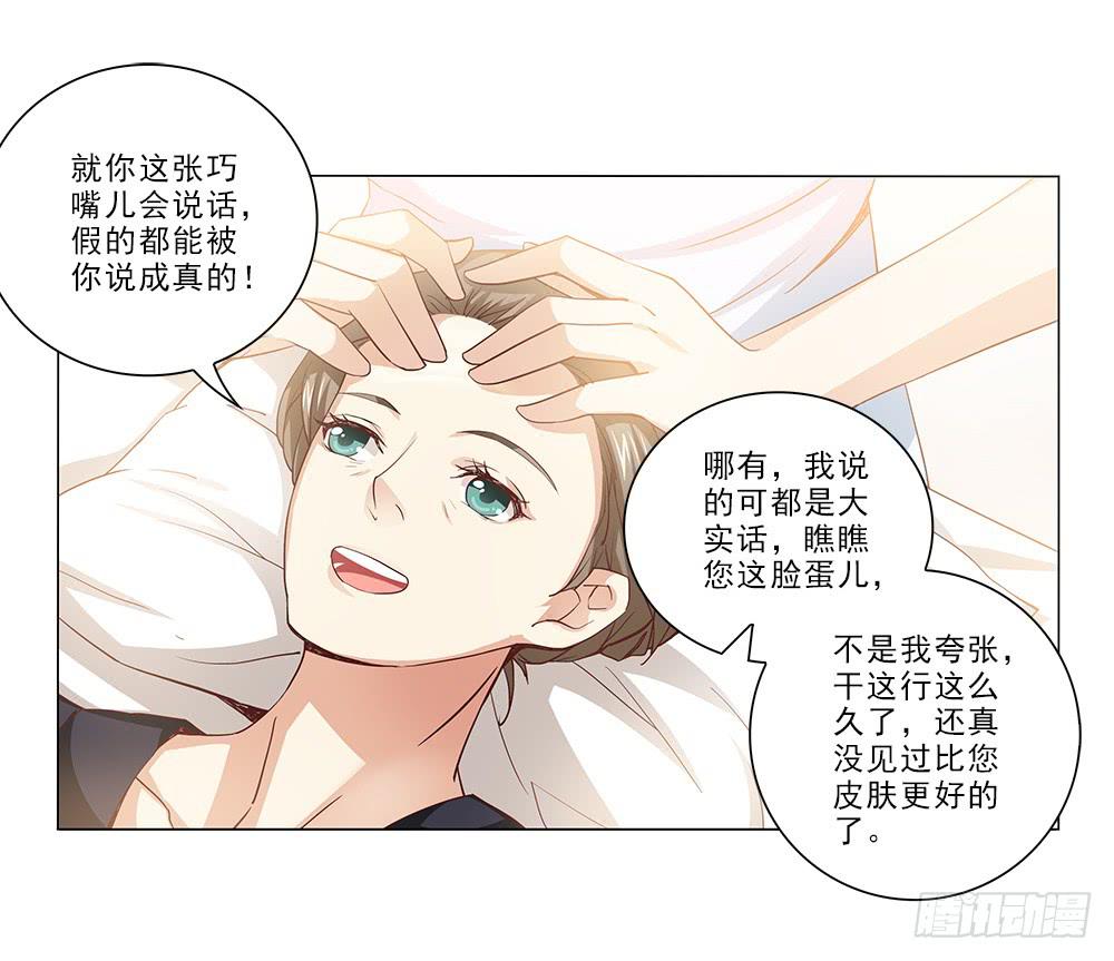 被拍到了！-第28话