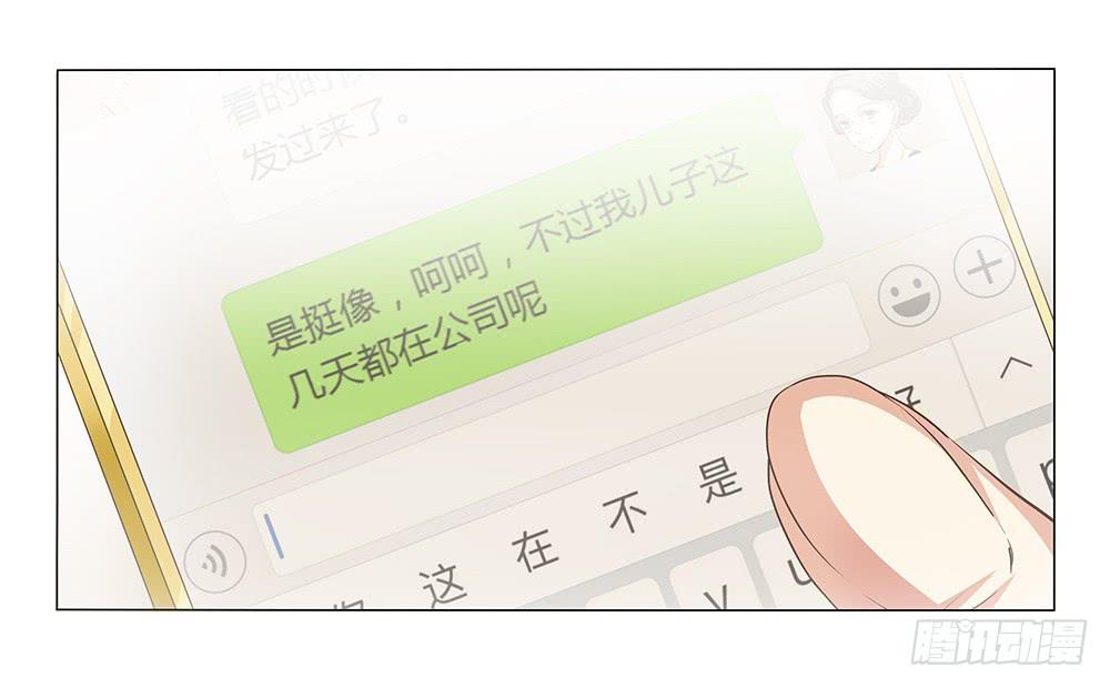 被拍到了！-第28话