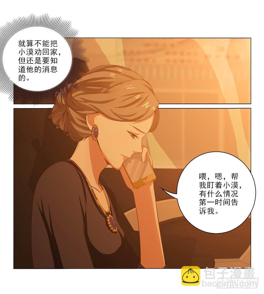 想自由！-第30话