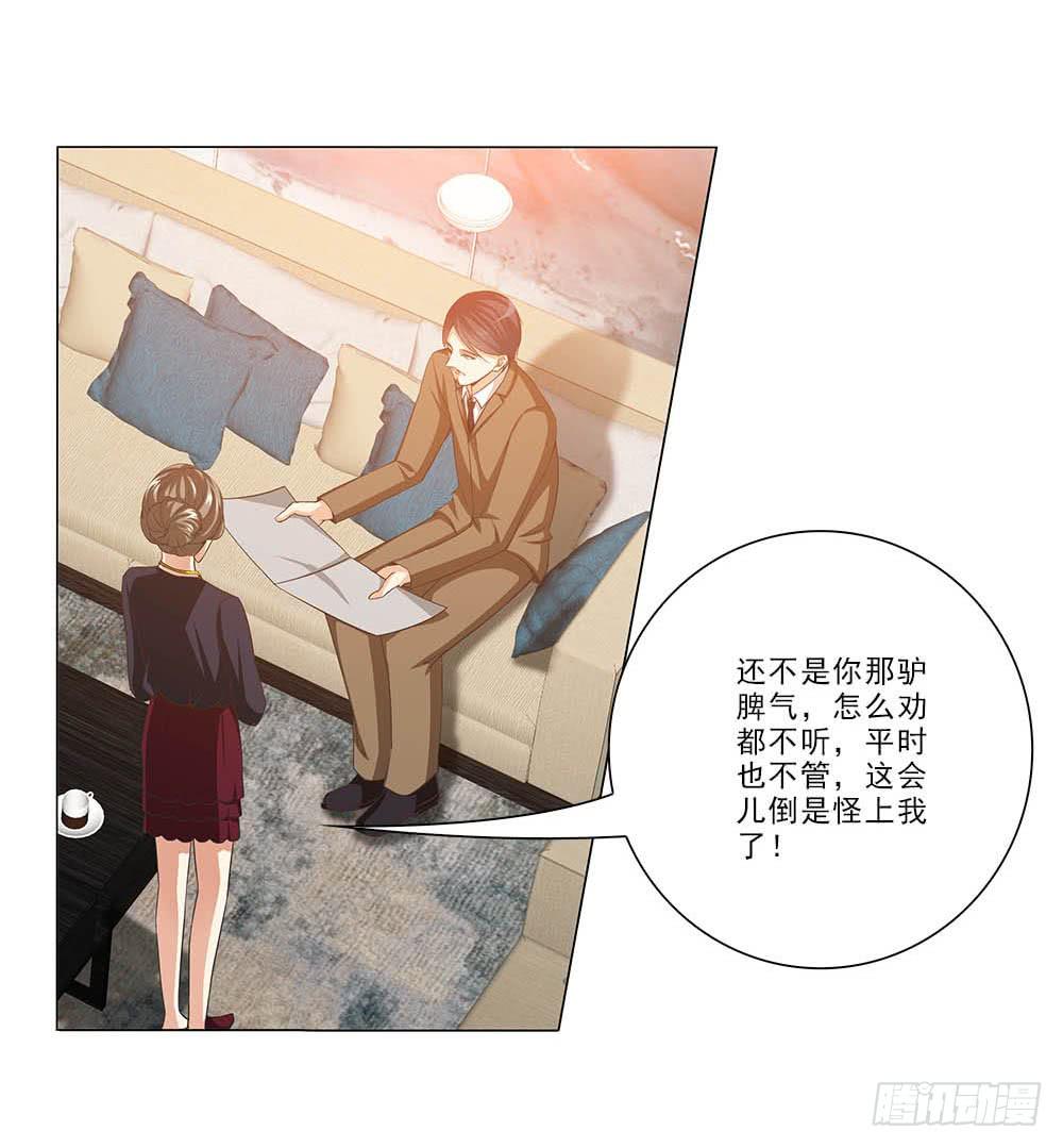 想自由！-第30话