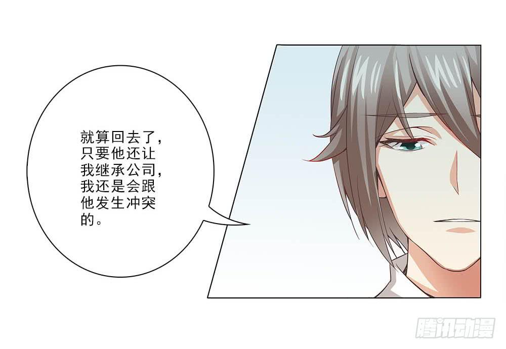 想自由！-第30话