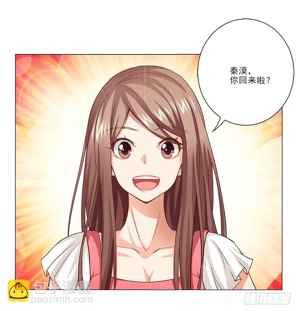 想自由！-第30话