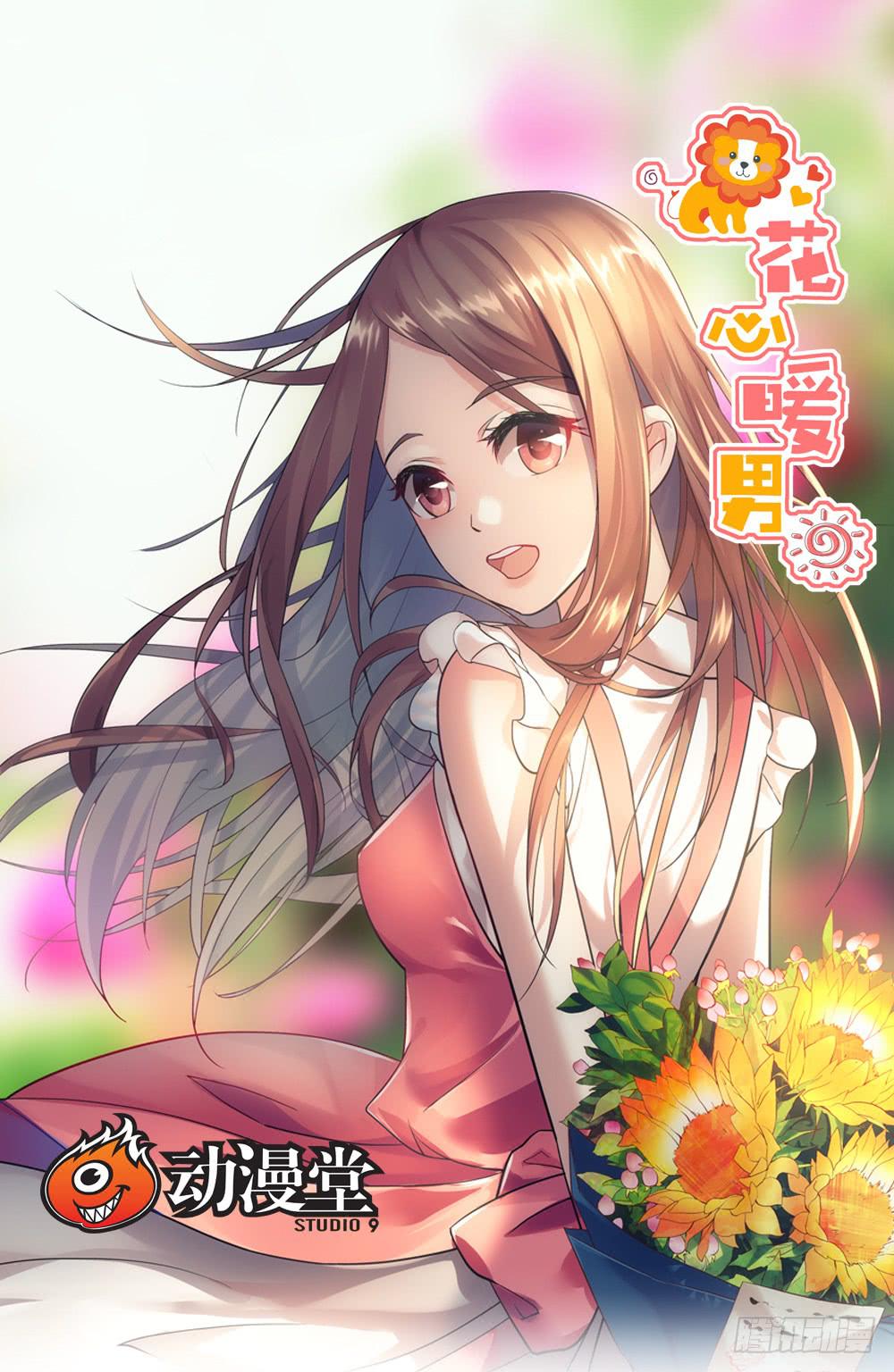 有节操的商人-第4话