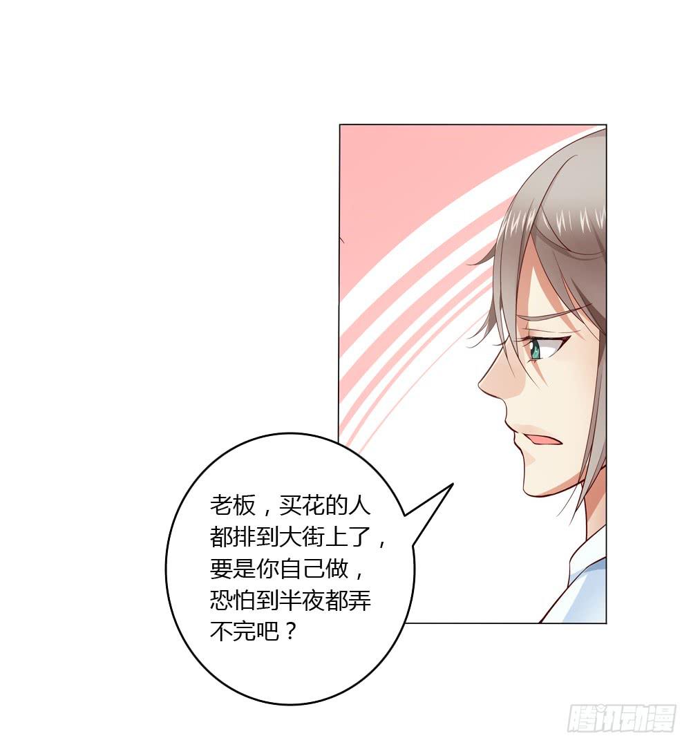 有节操的商人-第4话