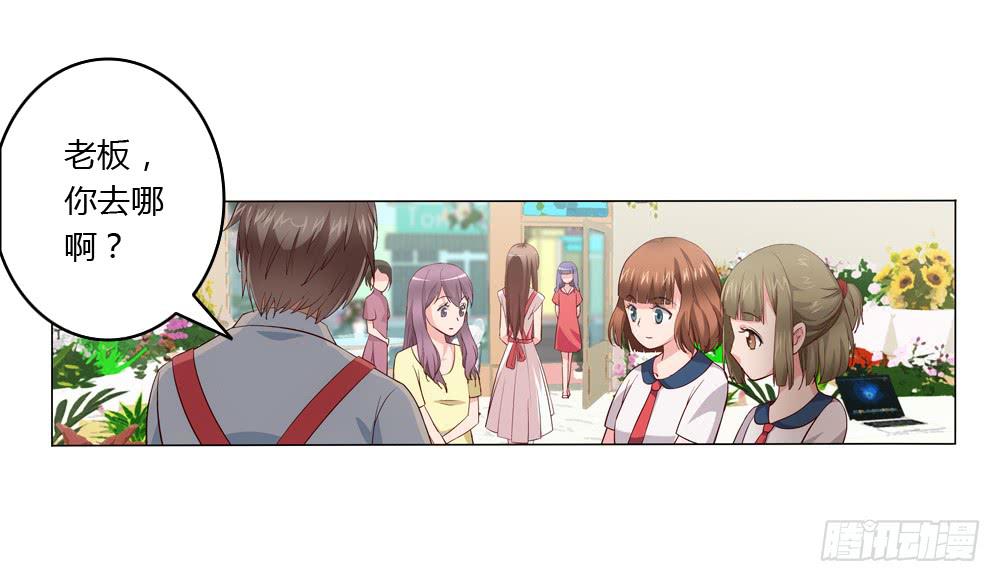 有节操的商人-第4话