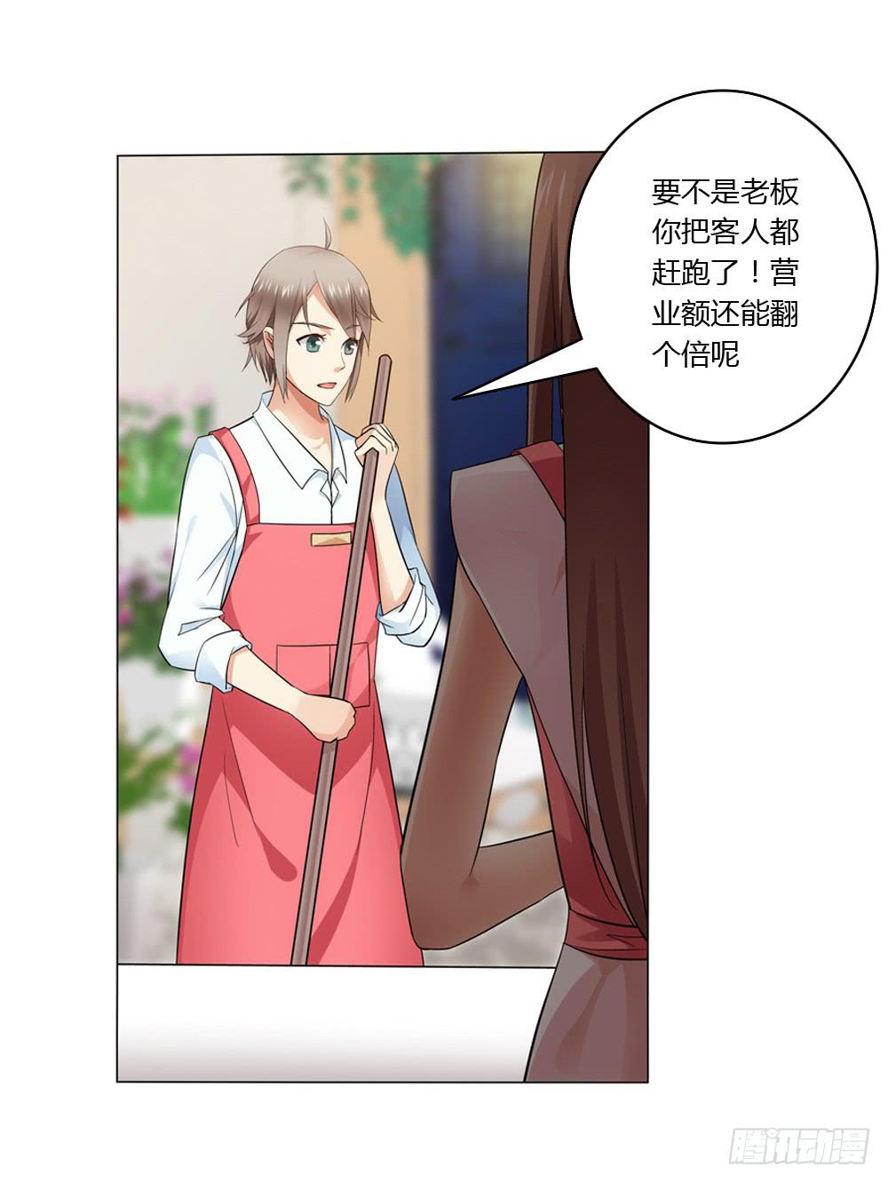 有节操的商人-第4话