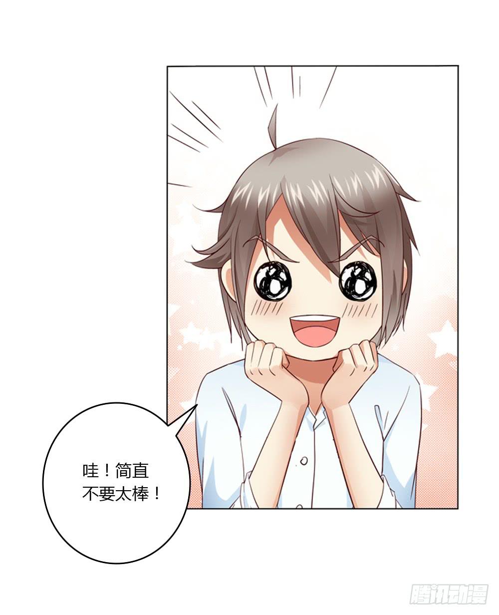 有节操的商人-第4话