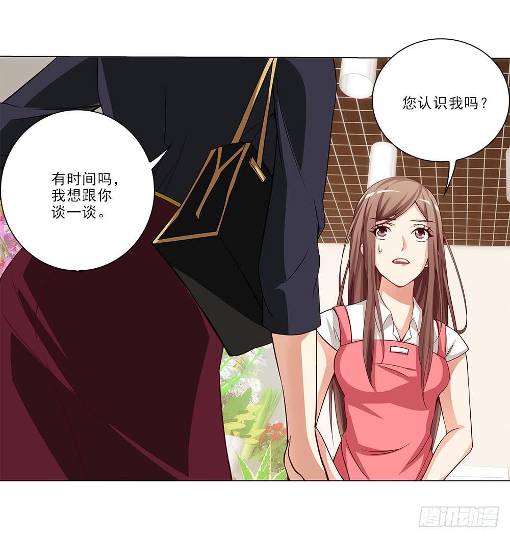 辞退？-第32话