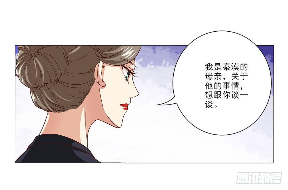 辞退？-第32话