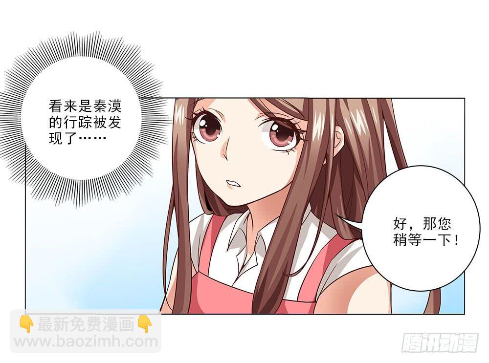 辞退？-第32话