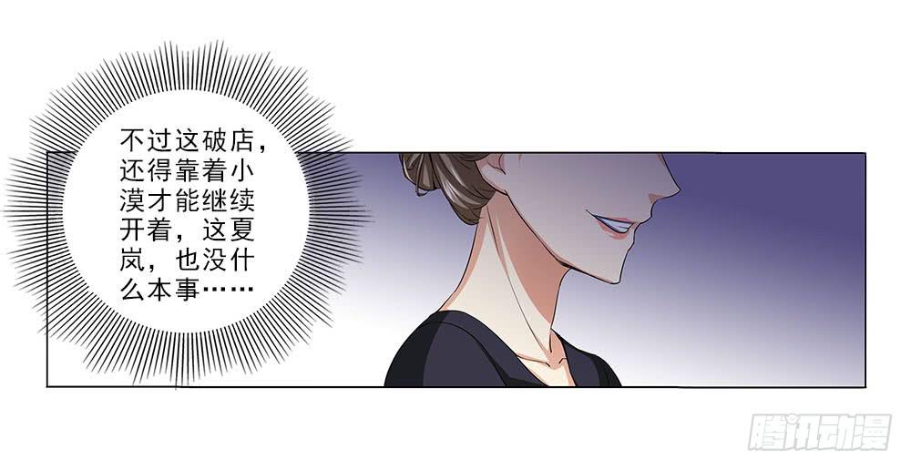 辞退？-第32话