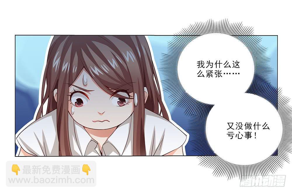 辞退？-第32话
