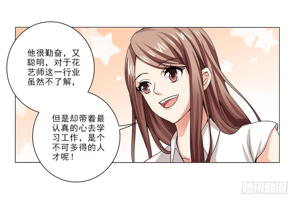 辞退？-第32话
