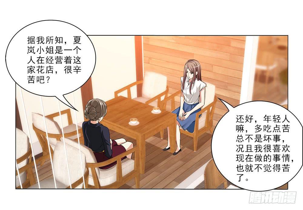 辞退？-第32话