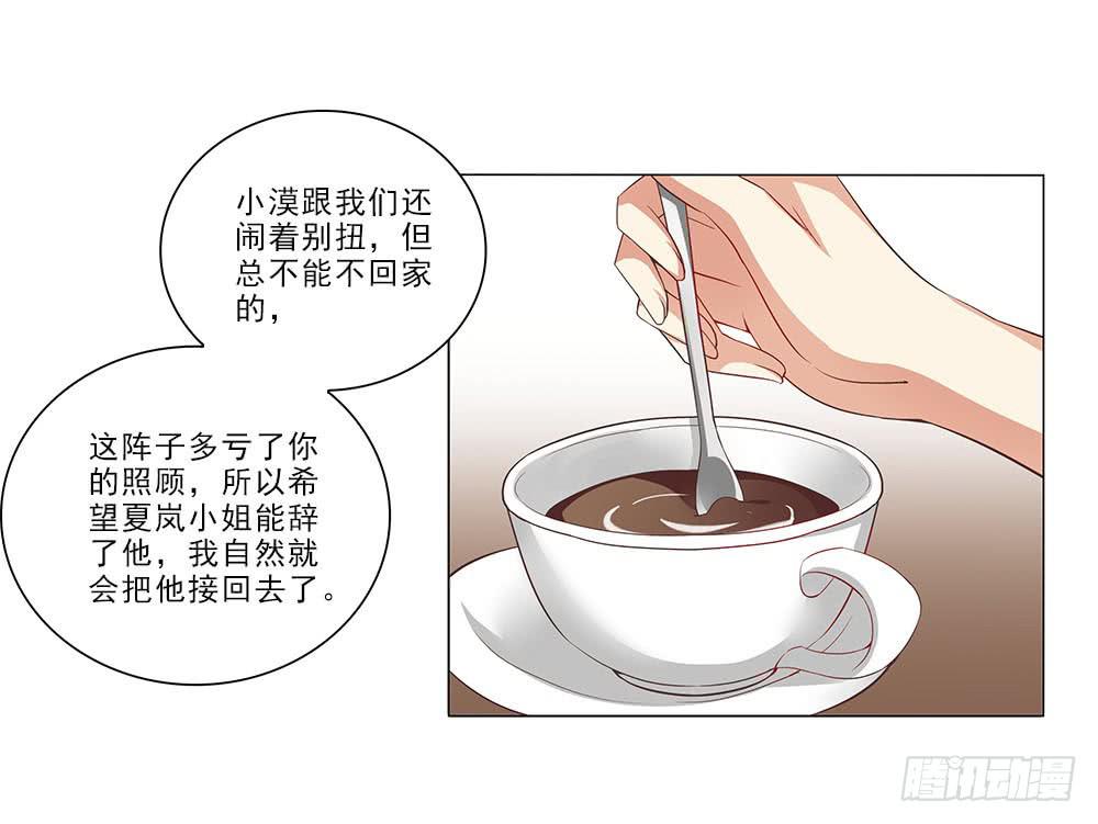 辞退？-第32话