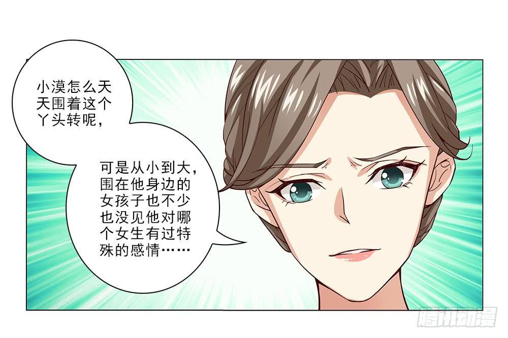 辞退？-第32话