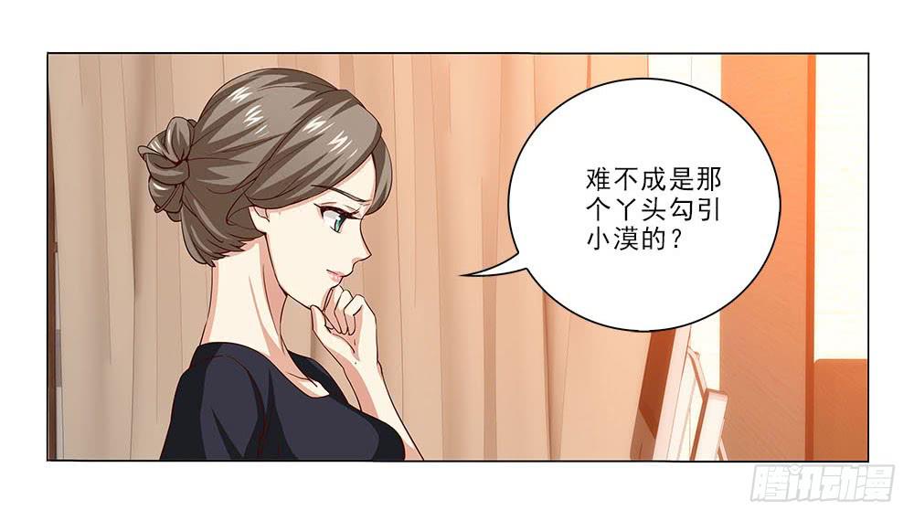 辞退？-第32话