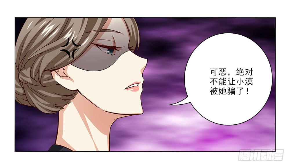 辞退？-第32话