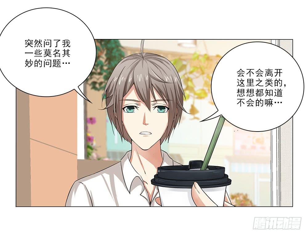 不会离开！-第34话