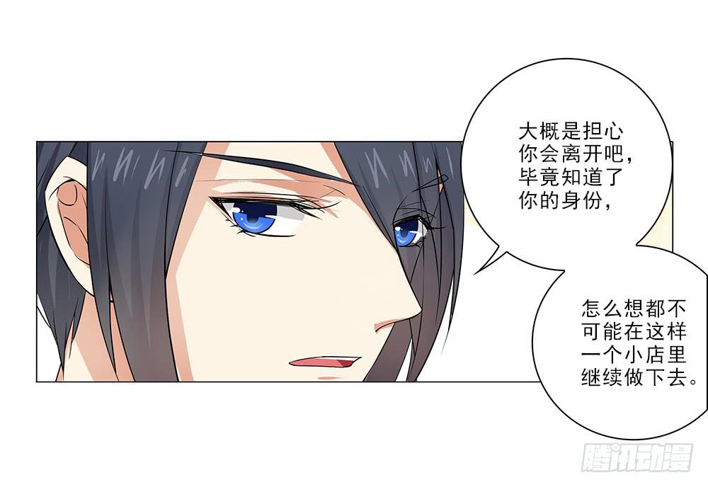 不会离开！-第34话
