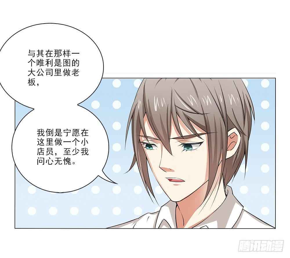 不会离开！-第34话