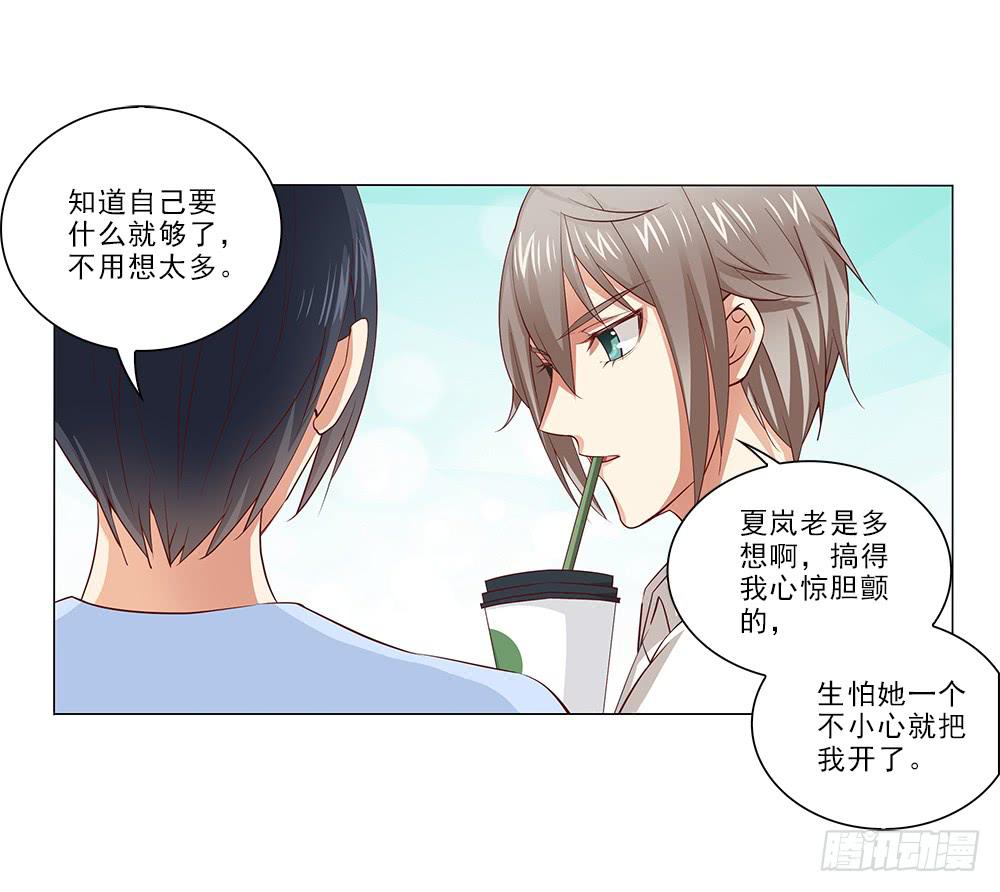 不会离开！-第34话