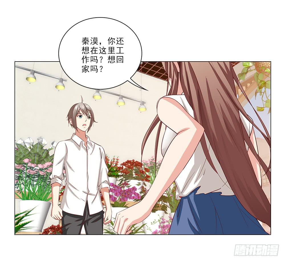 不会离开！-第34话